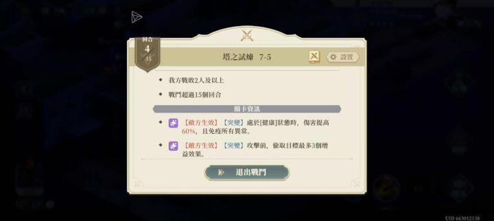 黑子说话💬截图