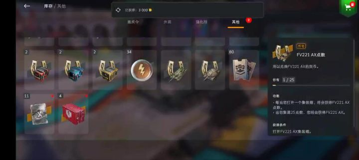 沉浸式体验开箱子截图