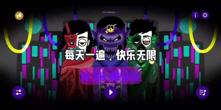 【节奏盒子】Dead Inside模组原曲还原攻略截图