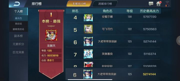 游戏大PK截图