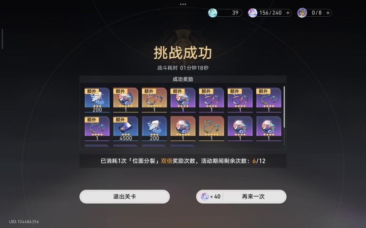 差分宇宙90级丰饶玄鹿-无限终极技流截图
