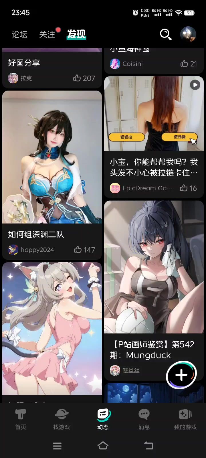 炸裂截图
