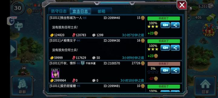 修复bug截图