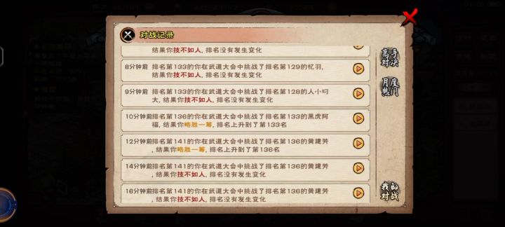 相当炸裂的桃花截图