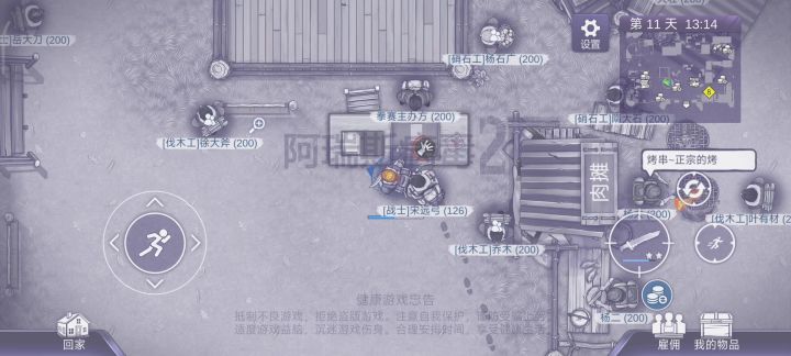 孤单的拳王截图