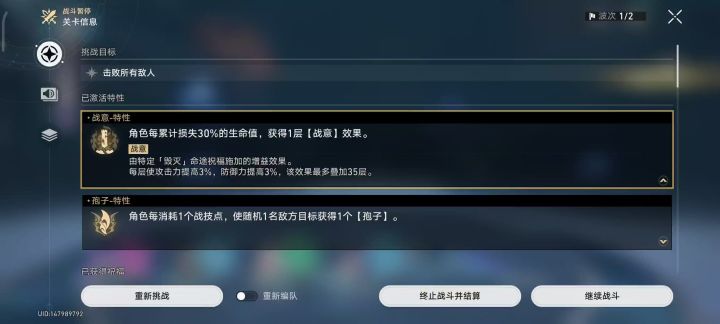 差分宇宙bug截图