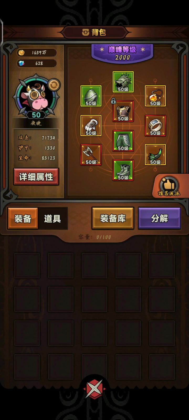 超级秘境:奶牛场截图