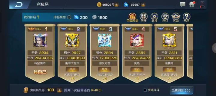 随便切磋下截图