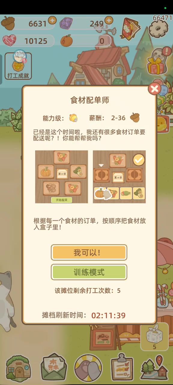 记忆是不可能记忆的了，也就随便点点这个样子的了。截图