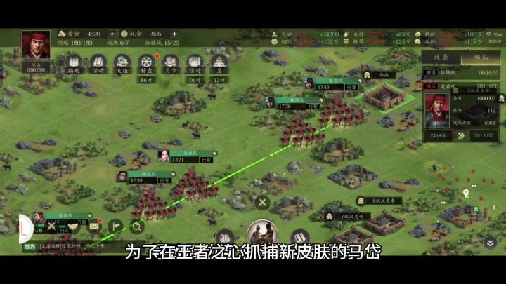 为了在王者之心抓捕新皮肤的马岱,咱还真是不惜千里攻打上庸啊!截图