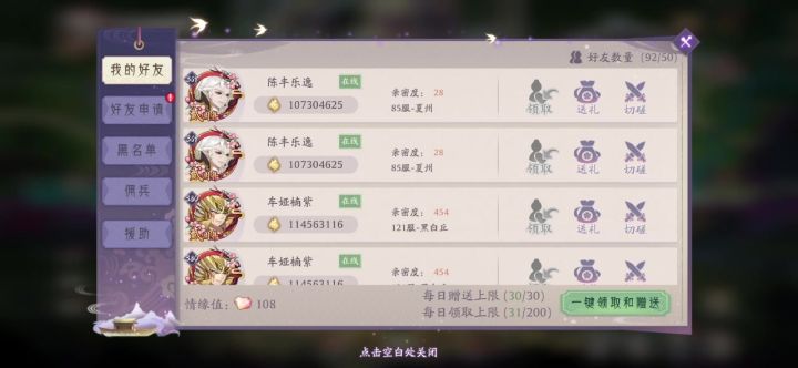 我这个双倍好友,快乐加倍的bug,是不是能修复下?截图
