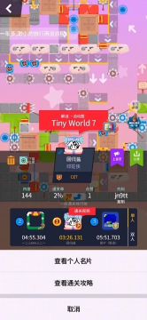 Tiny World 7