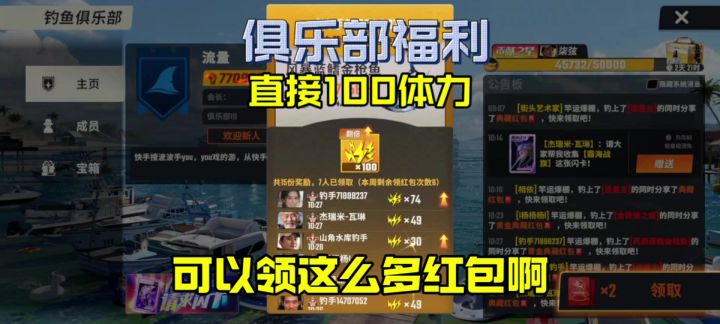我的俱乐部太牛啦还有这功能截图
