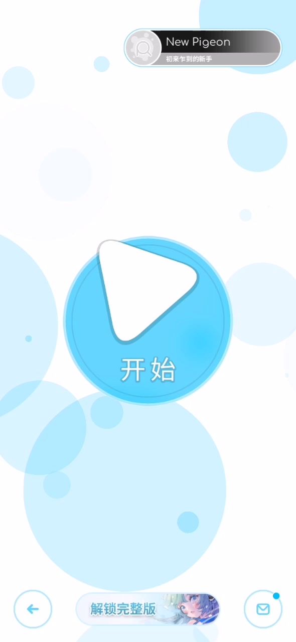 律动轨迹截图