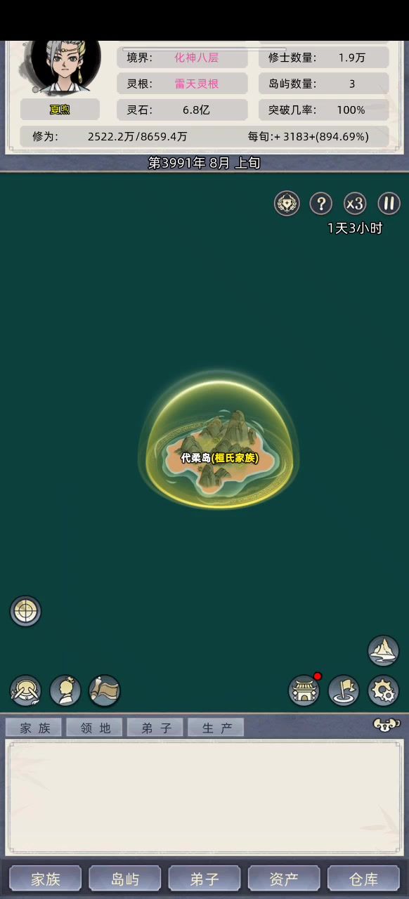 倍速失效截图