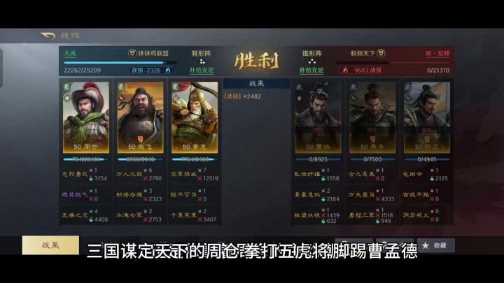 三国谋定天下的周仓,拳打五虎将,脚踢曹孟德,当真是个奇男子!截图