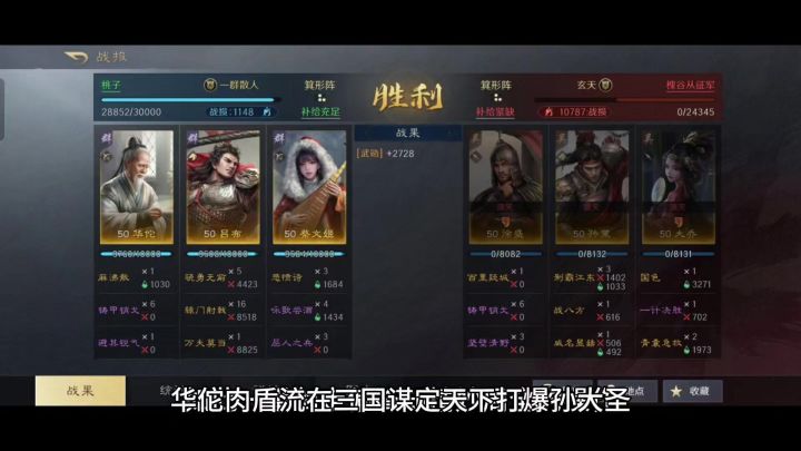 华佗肉盾流在三国谋定天下打爆孙大圣，玩家自我科研的智慧结晶！截图