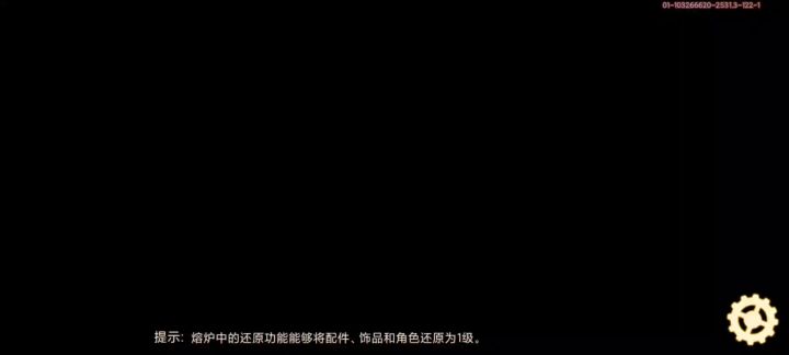 合金机兵死寂青鸾截图