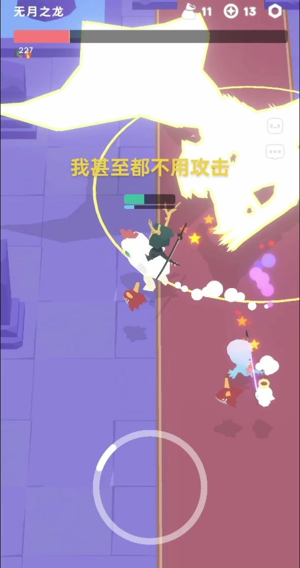 下蛋炸死boss截图