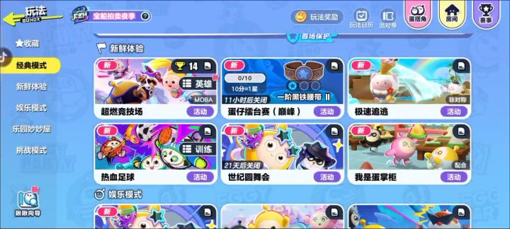 揪捣蛋鬼2截图