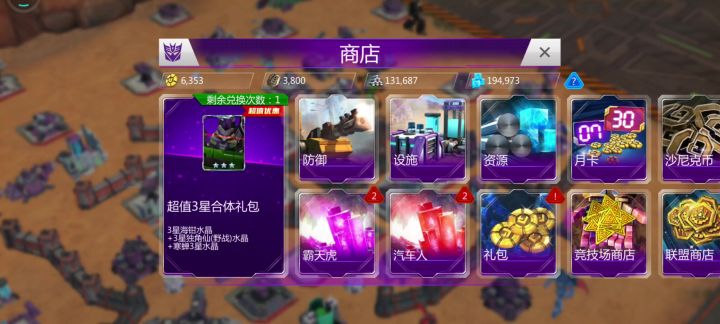 消失的2星萨克巨人截图