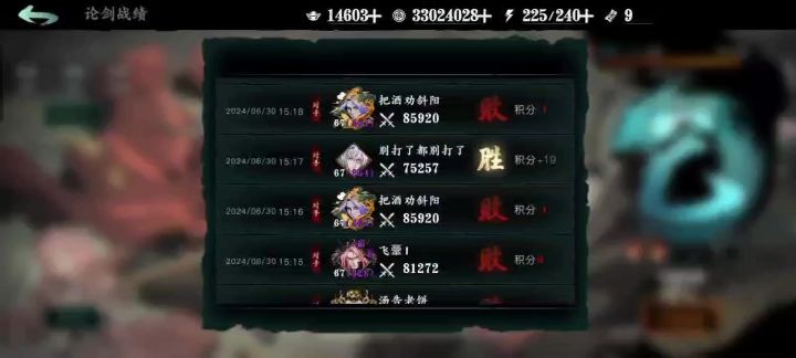 论剑就离谱截图