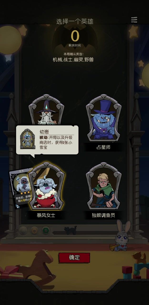 出问题了截图