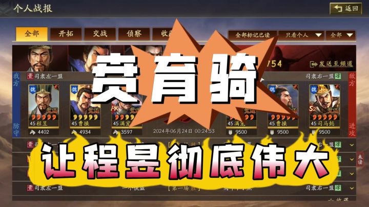 新剧本乱世烽烟贲育骑!让程昱彻底伟大!截图