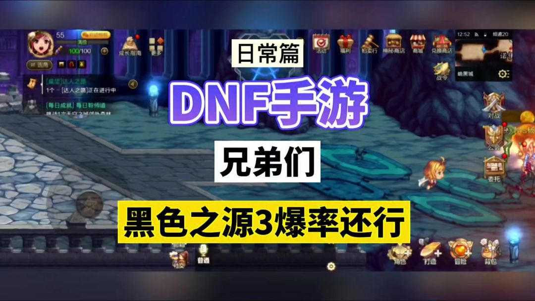 DNF手游：兄弟们，黑色之源3爆率还行！截图