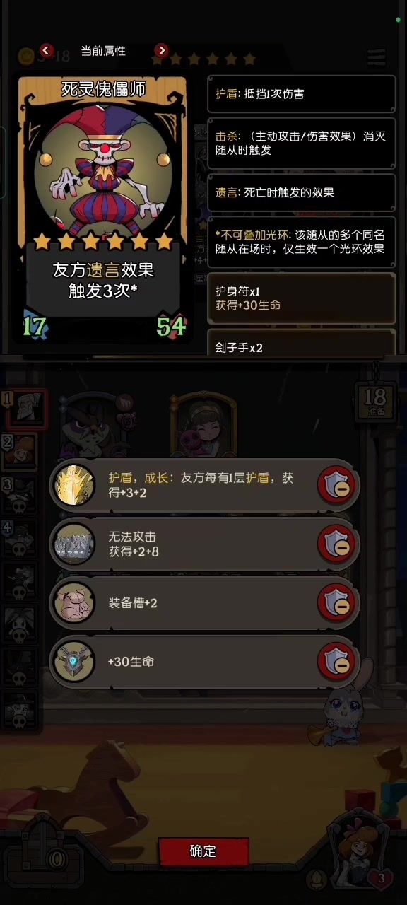 新版本新阵容截图