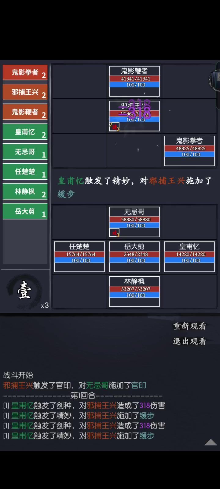 长安夜日截图
