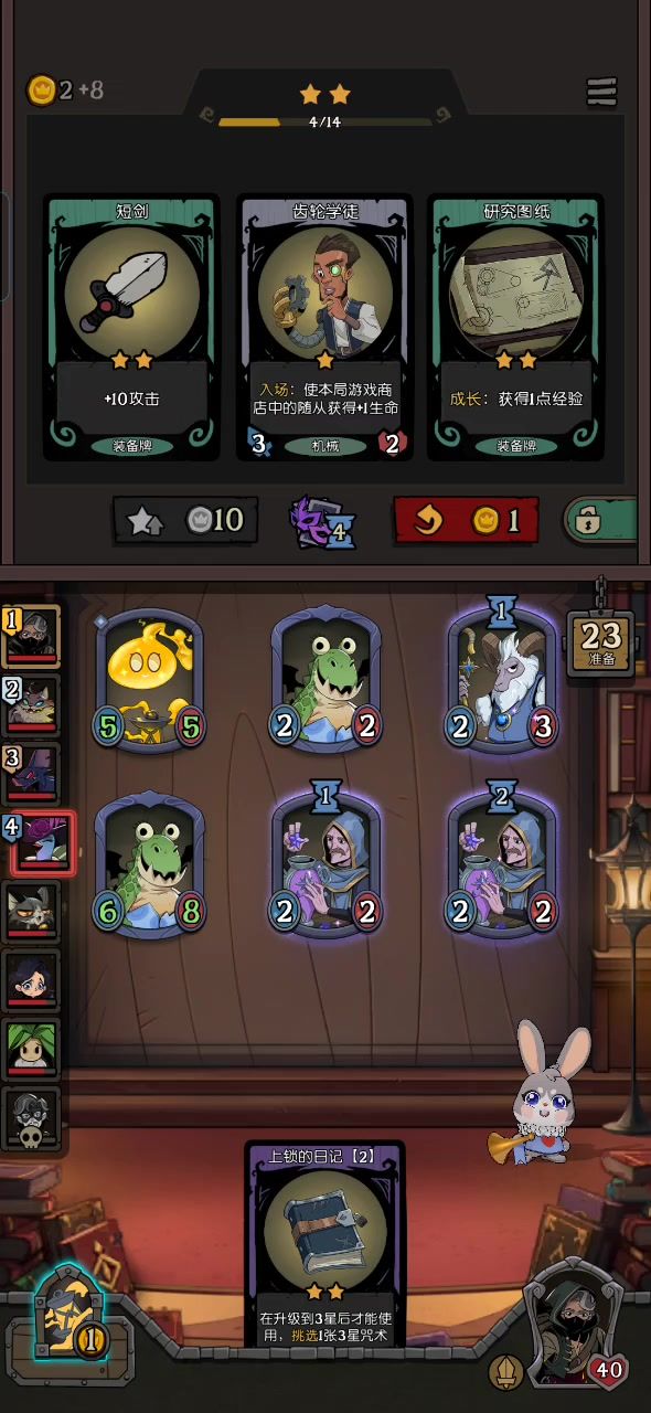 窃灯者好强截图
