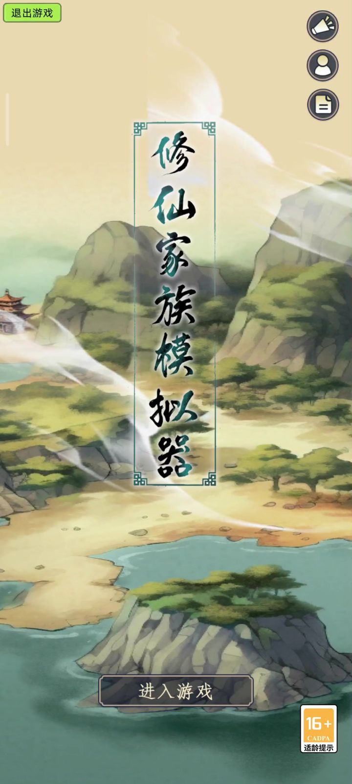 灭门惨案截图