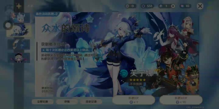 哈?你怎么知道我60抽出芙芙?截图