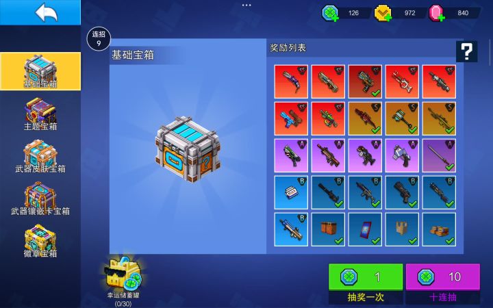 11th抽奖页面截图