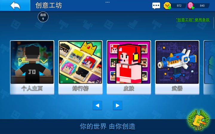 最逆天的一集截图