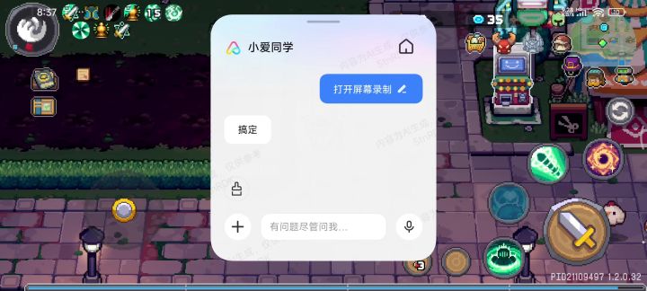 有问题截图