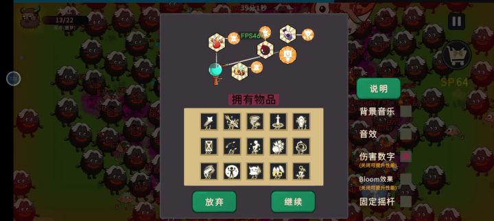 这种想方设法的死真的难受截图