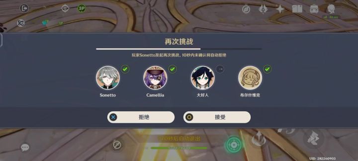 温迪是这样的截图
