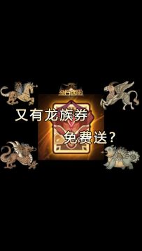 新龙族英雄梅利昂技能解析