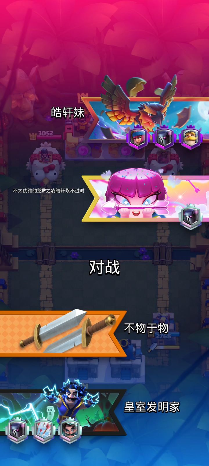 四个臭莽夫截图