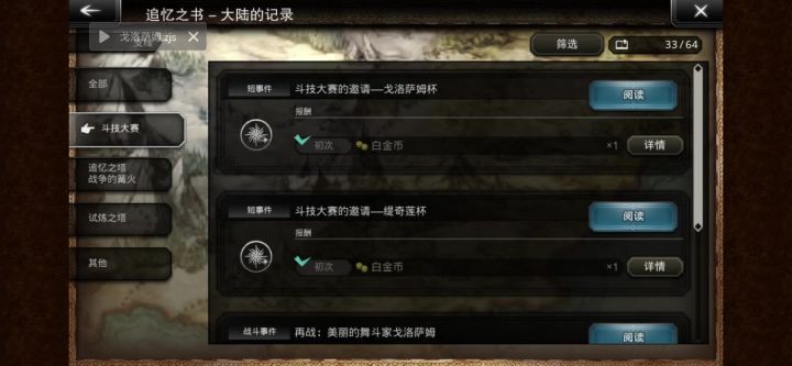 戈洛萨姆 洁哥+亚芬+菲欧儿+舞娘盗贼11t稳定挂机轴截图