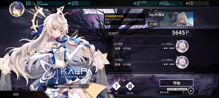 一个小bug截图
