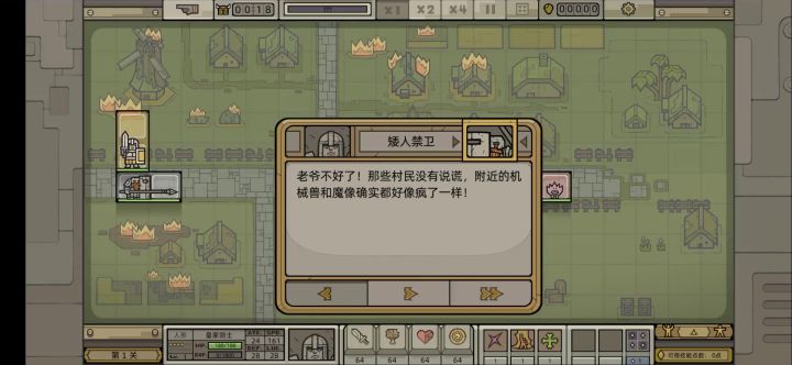 【英雄启程】皇家剑士过关截图