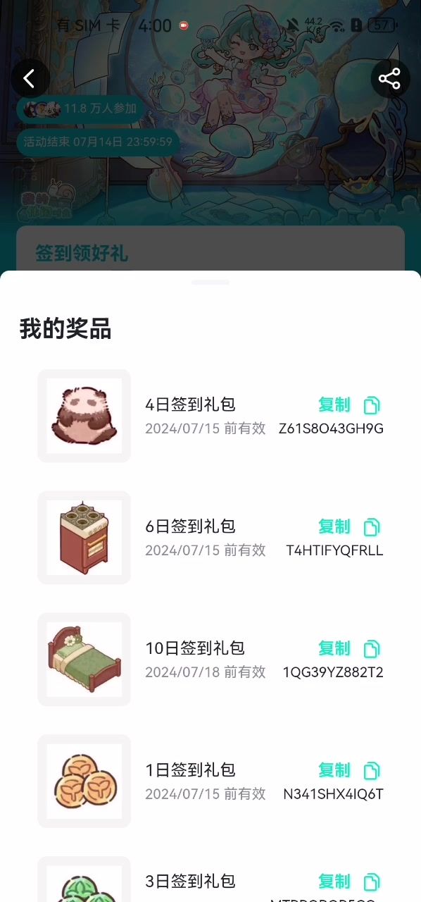 怎么这么恶心啊。。。截图
