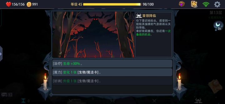 五级白鹿截图