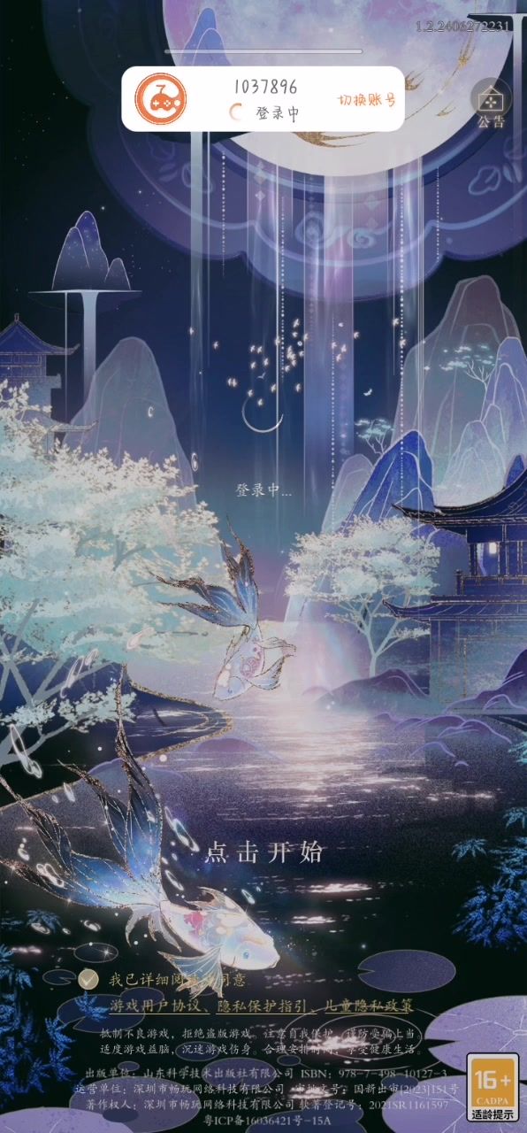 新服，不推荐截图