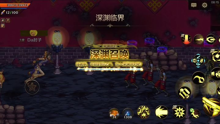DNF手游:刷深渊的意义何在?天天光头!截图