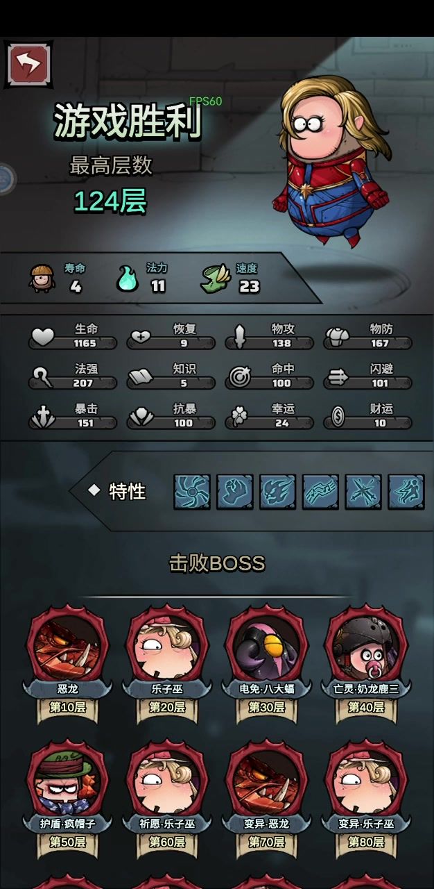 今日份爬塔旅行者毒转祈愿截图
