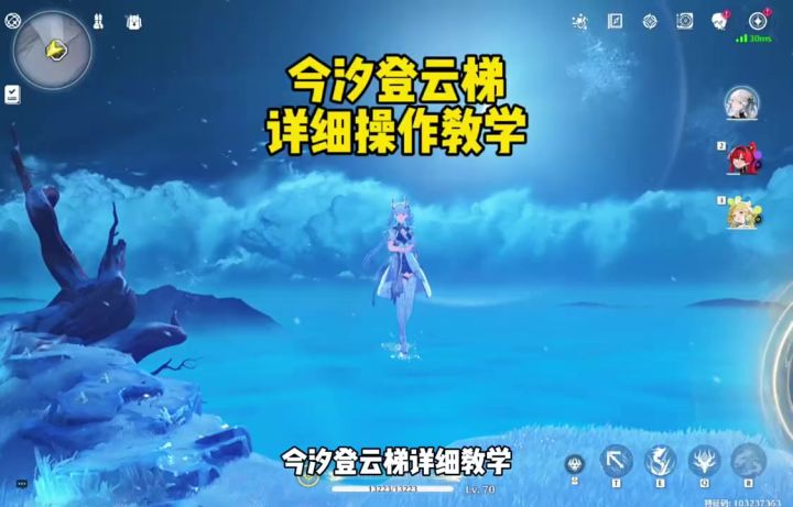 今汐登云梯详细操作教学截图